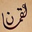 Luqman